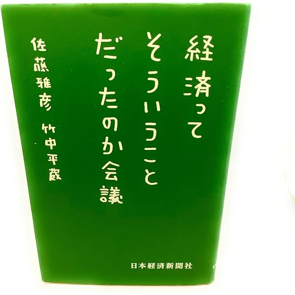 Amazon.co.jp: ねっとのおやつ : 佐藤 雅彦: 本